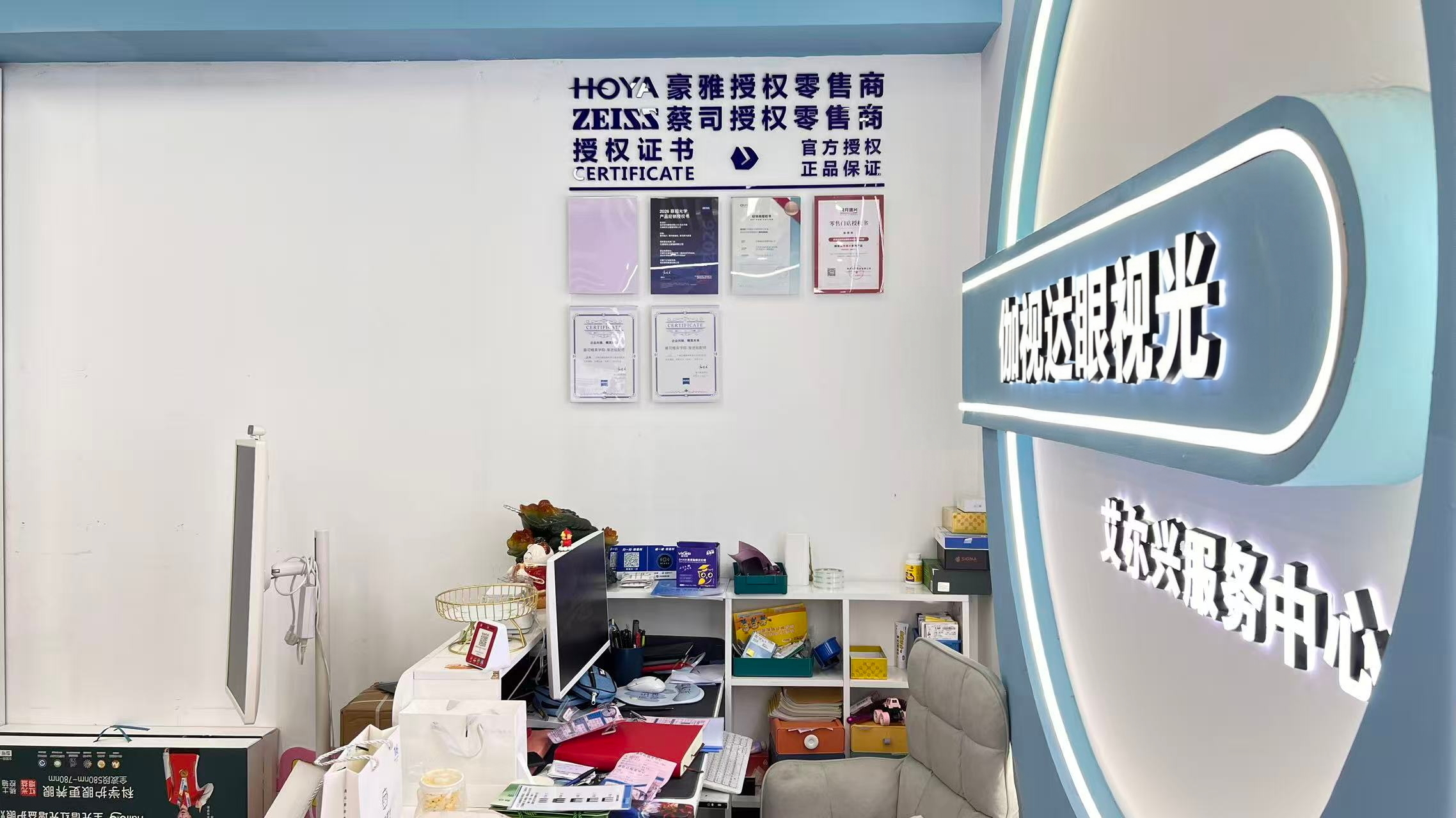 远视储备管理